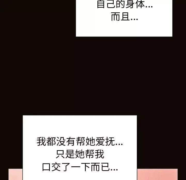 网红吴妍智-第45话 - 图片 116