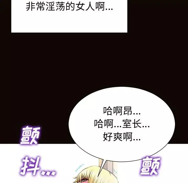 网红吴妍智-第45话 - 图片 120