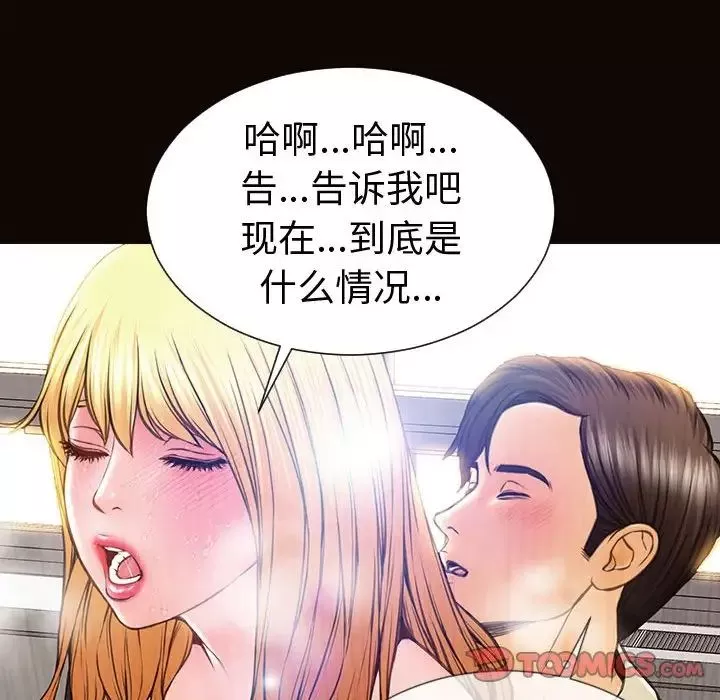 網紅吳妍智第45話