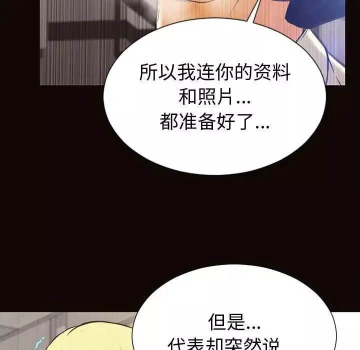 网红吴妍智-第45话 - 图片 126