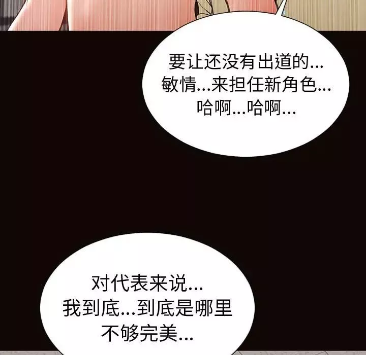 网红吴妍智-第45话 - 图片 128