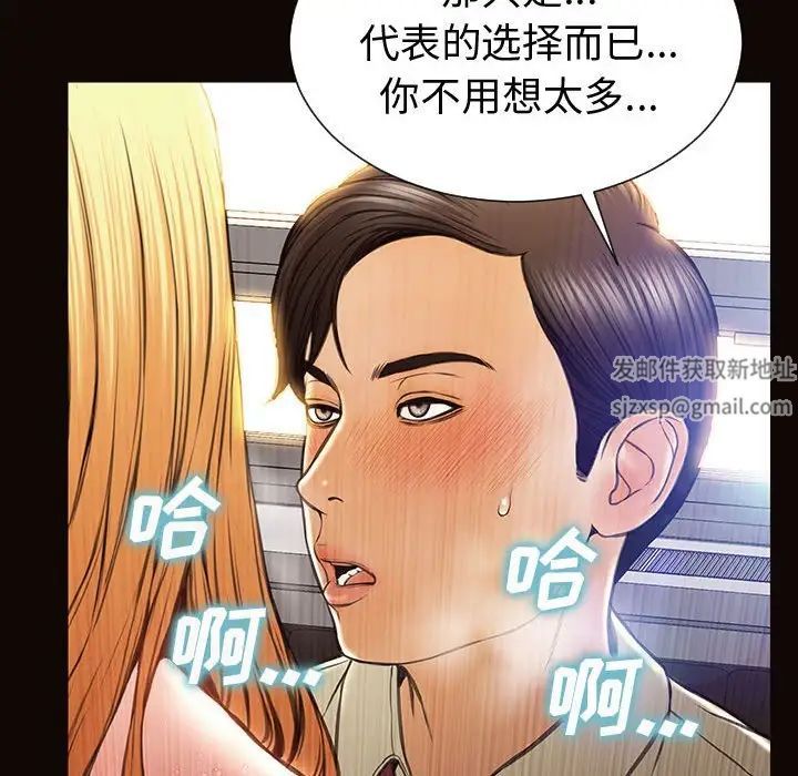 网红吴妍智第45话