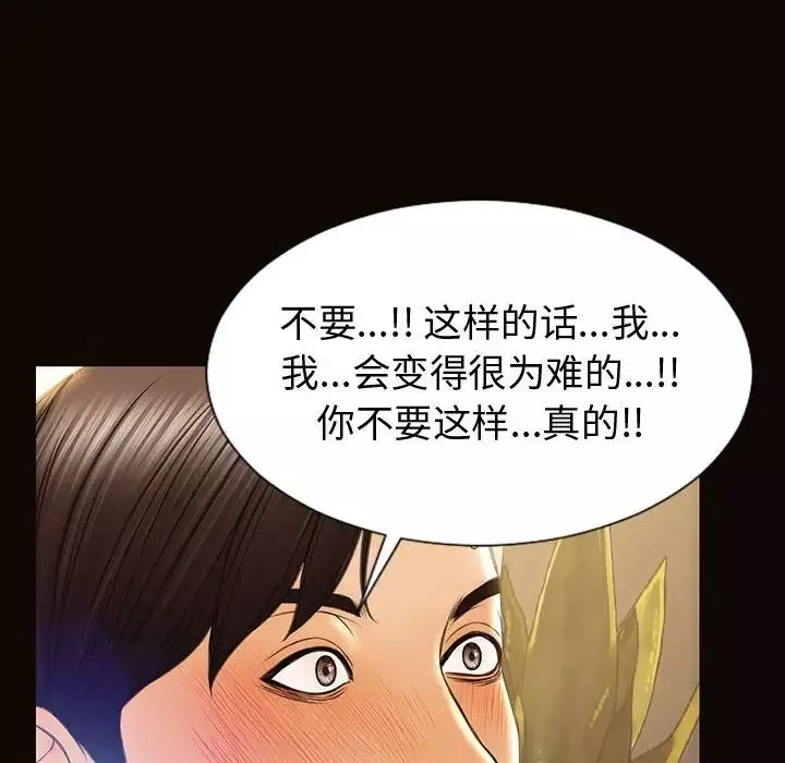 網紅吳妍智第45話