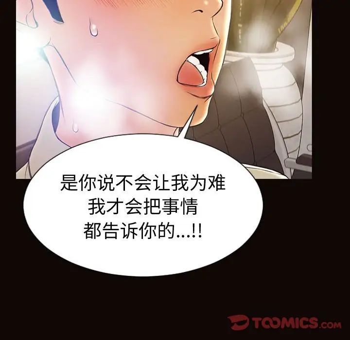 网红吴妍智第45话