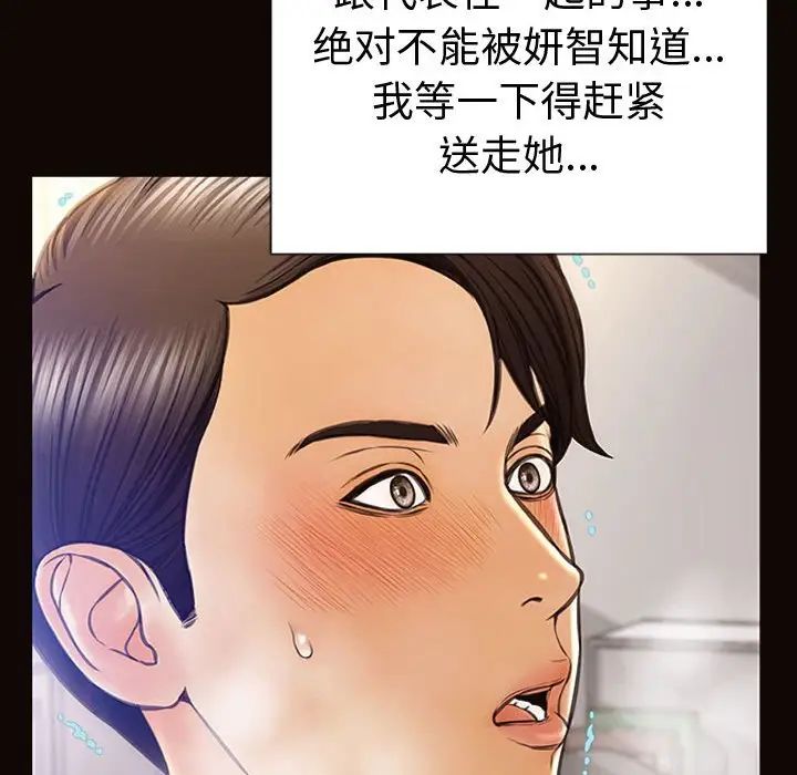 网红吴妍智第45话