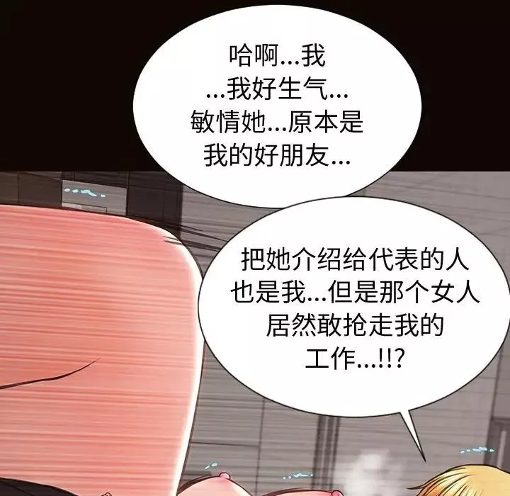 网红吴妍智-第45话 - 图片 140