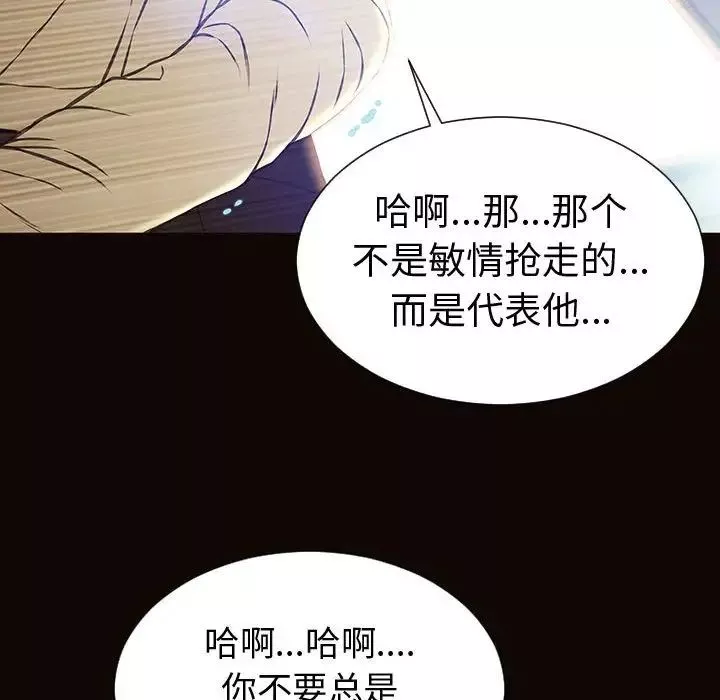 網紅吳妍智第45話