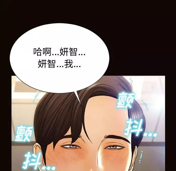網紅吳妍智第45話