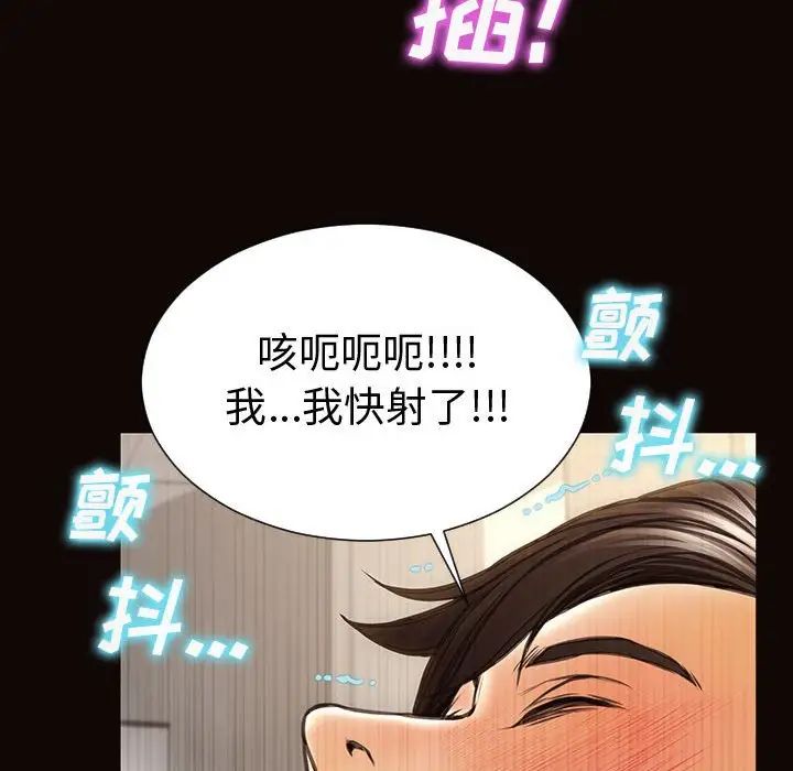 网红吴妍智第45话