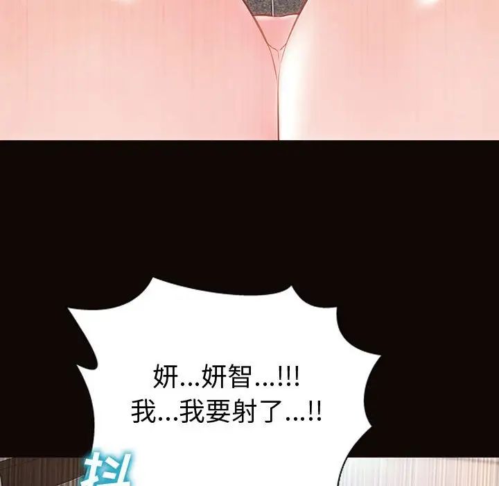 网红吴妍智第45话