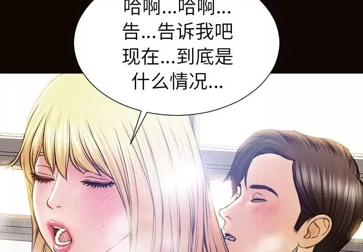 网红吴妍智-第46话 - 图片 2