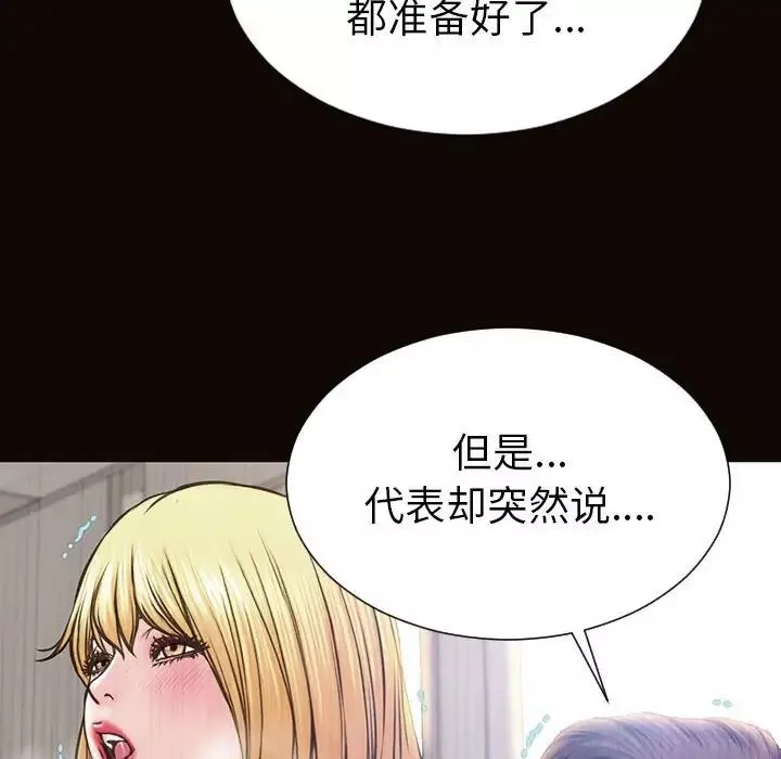 網紅吳妍智第46話