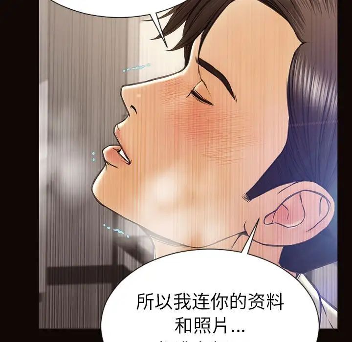 网红吴妍智第46话