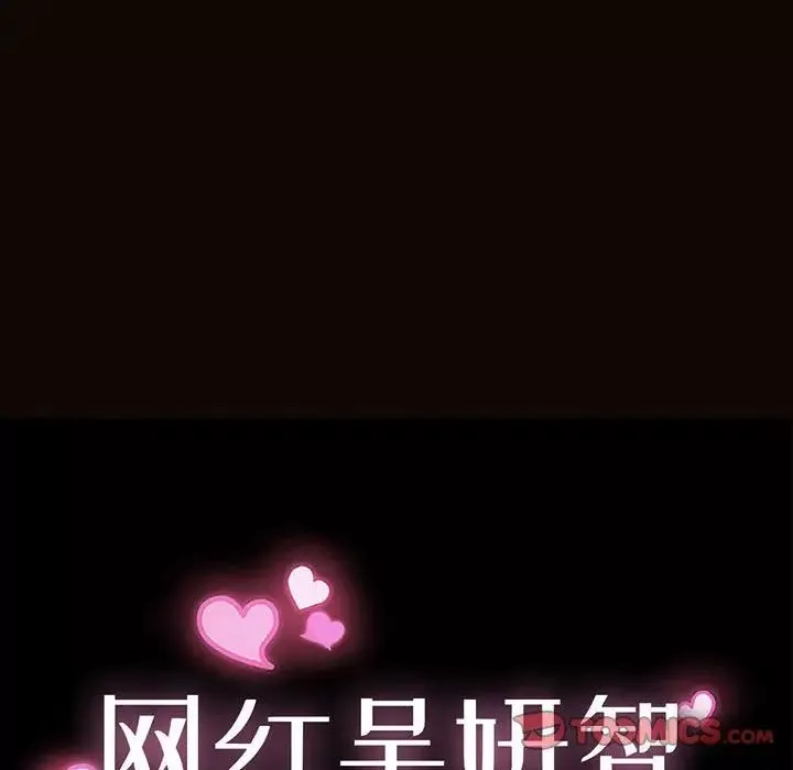 网红吴妍智-第46话 - 图片 9