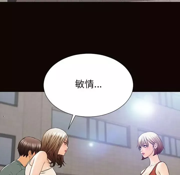 网红吴妍智-第46话 - 图片 17