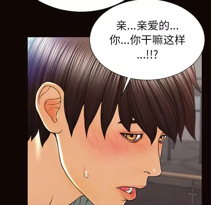網紅吳妍智第46話