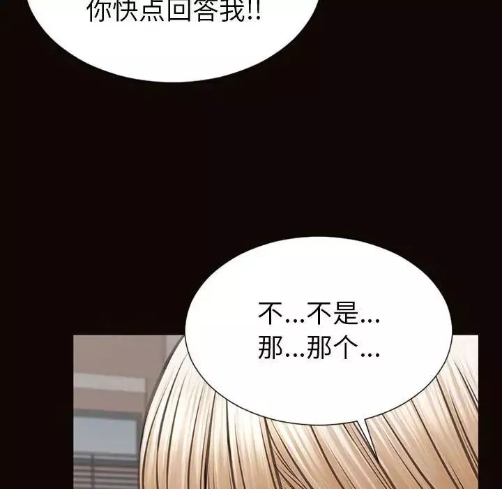 网红吴妍智-第46话 - 图片 26
