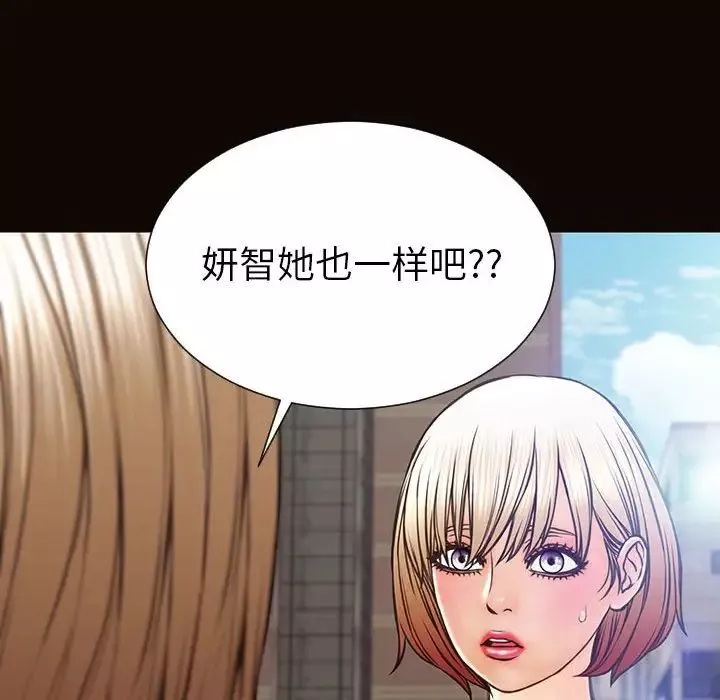 網紅吳妍智第46話