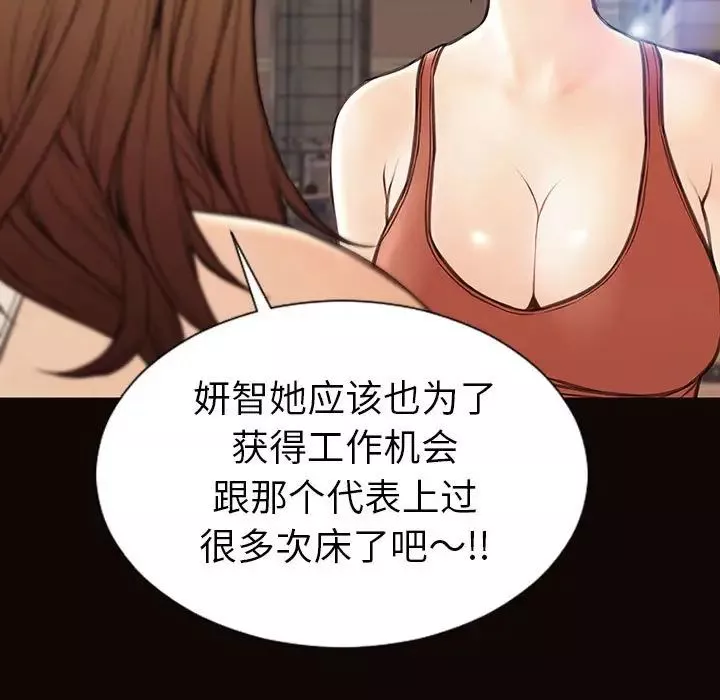 网红吴妍智-第46话 - 图片 29