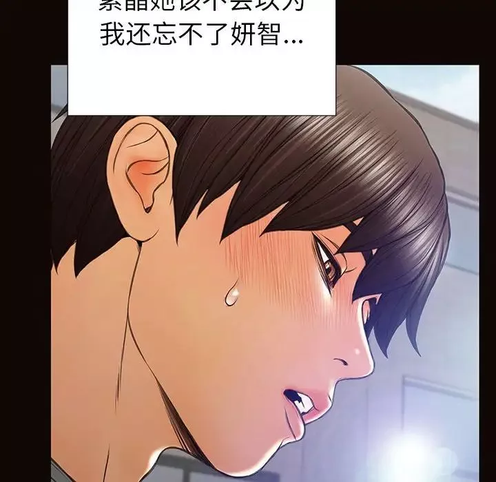 網紅吳妍智第46話