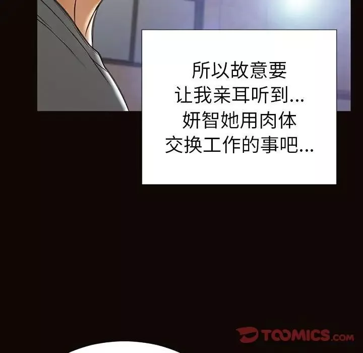 網紅吳妍智第46話