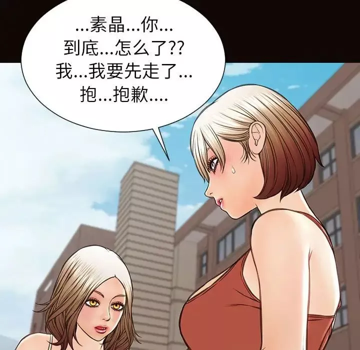 網紅吳妍智第46話