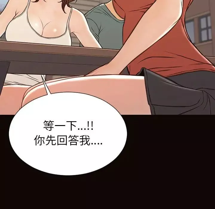 网红吴妍智-第46话 - 图片 35