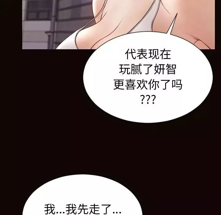 网红吴妍智-第46话 - 图片 50