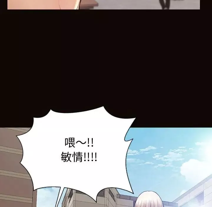 網紅吳妍智第46話