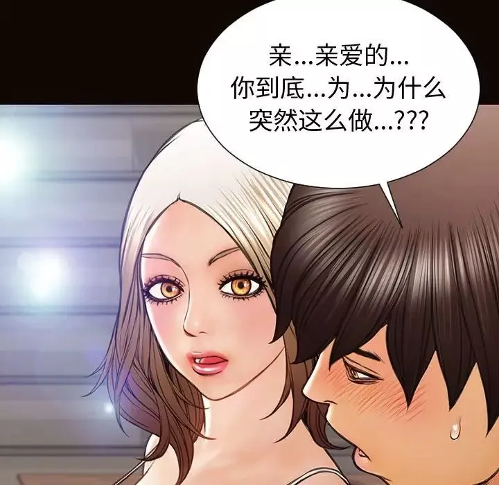 网红吴妍智-第46话 - 图片 56