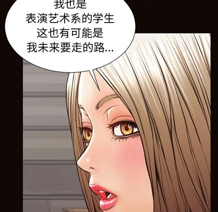 网红吴妍智第46话