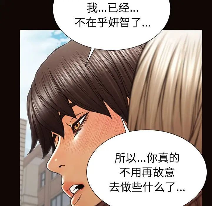 网红吴妍智第46话