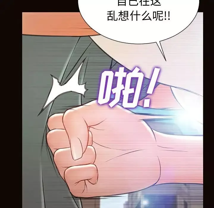 網紅吳妍智第46話