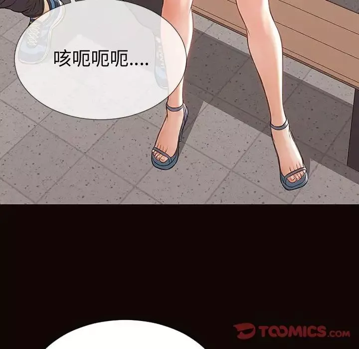 網紅吳妍智第46話
