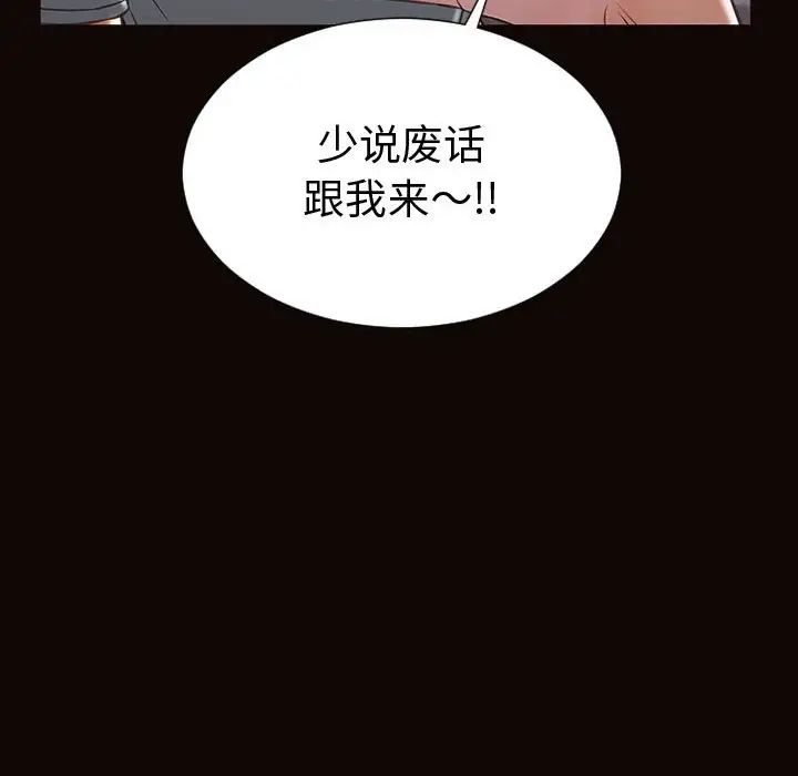 網紅吳妍智第46話