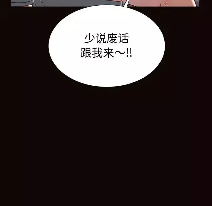 網紅吳妍智第46話