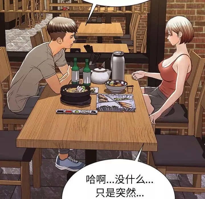 網紅吳妍智第46話