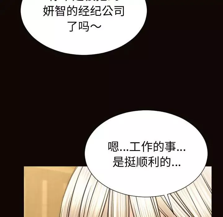 網紅吳妍智第46話