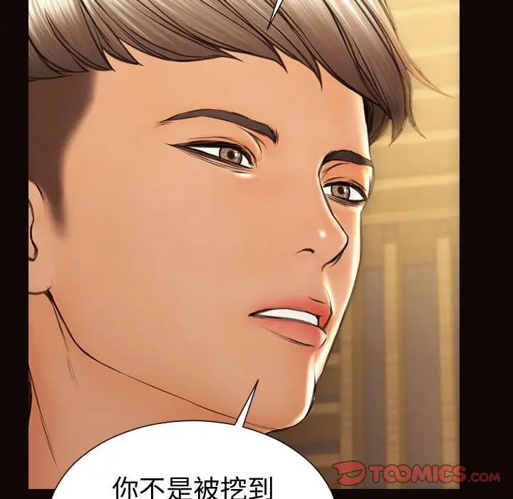 网红吴妍智第46话