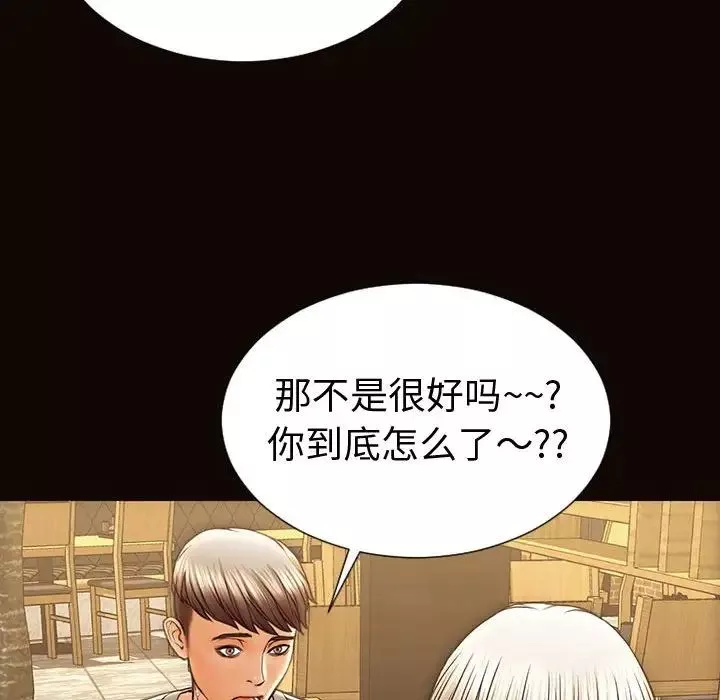 網紅吳妍智第46話