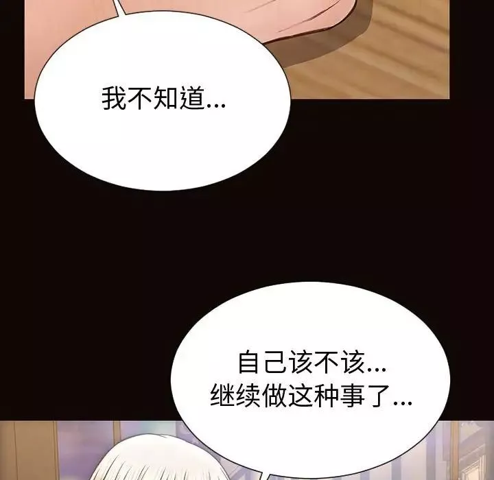 網紅吳妍智第46話