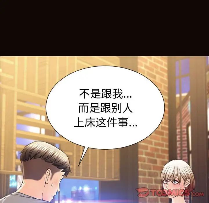 網紅吳妍智第46話