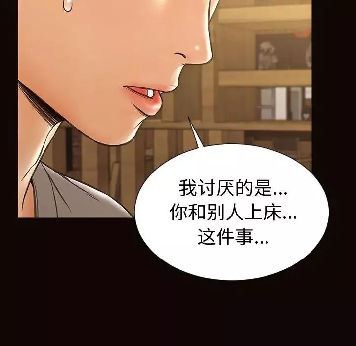 網紅吳妍智第46話