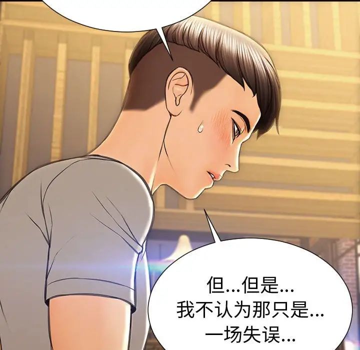 网红吴妍智第46话