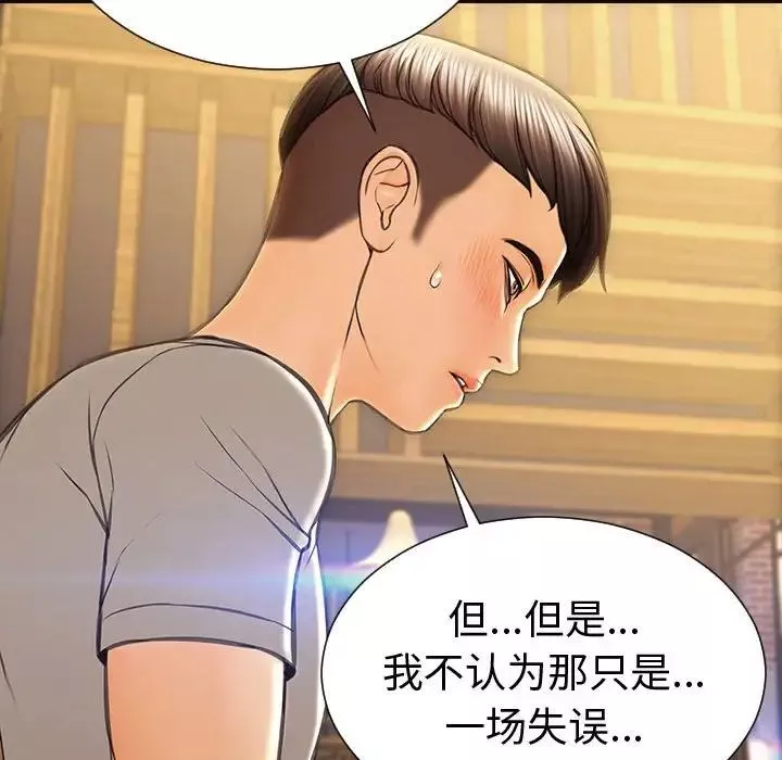 網紅吳妍智第46話
