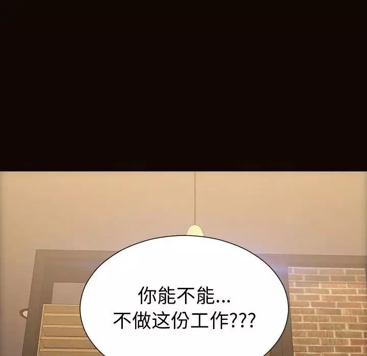 網紅吳妍智第46話