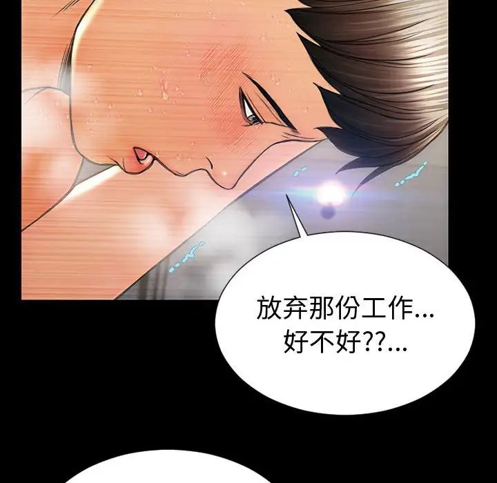网红吴妍智第46话