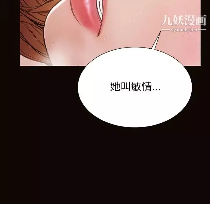网红吴妍智-第47话 - 图片 7