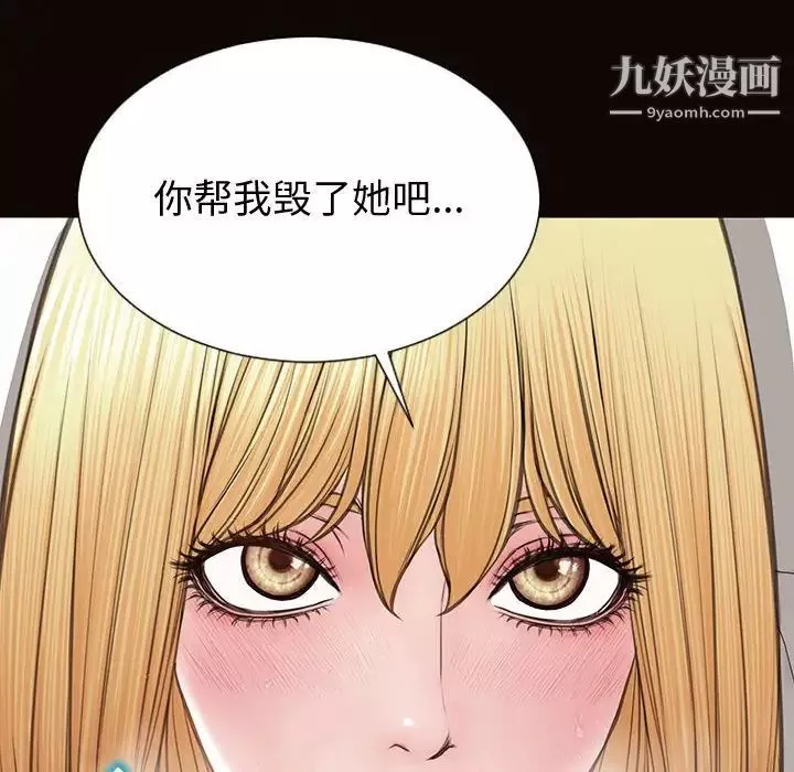网红吴妍智-第47话 - 图片 8