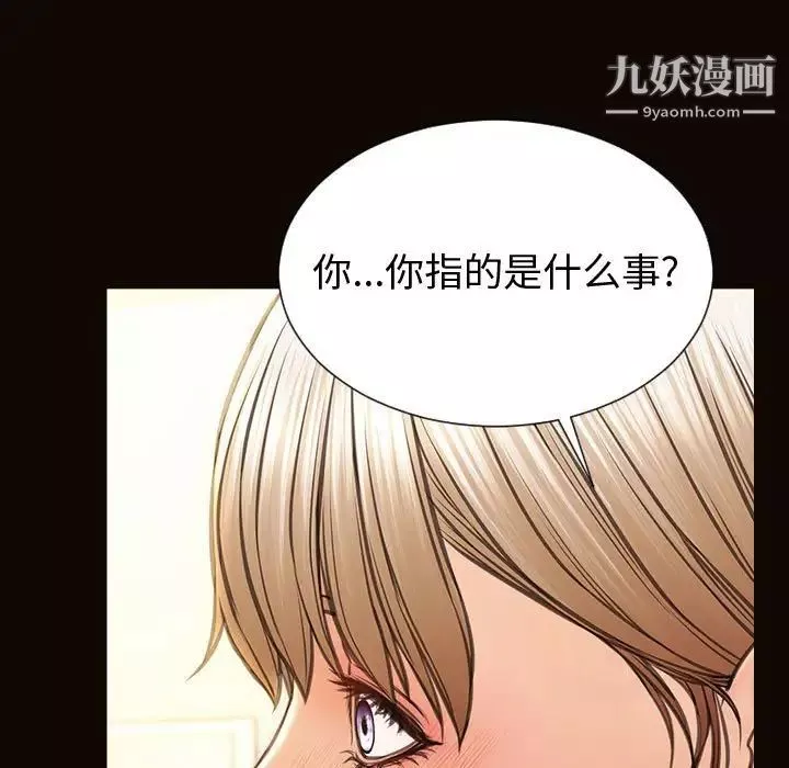 網紅吳妍智第47話